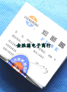 陶瓷保险丝 RO54 16A 5x20 250V 250V16A R054 熔芯 (100只1盒)