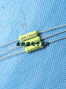 3W线绕电阻RX21-3W 150RJ 150欧 3W150R 5% 绕线电阻 原装 (20只)