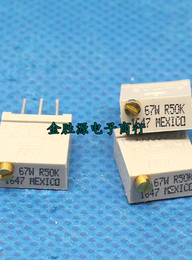多圈电位器 67WR50K 67W R50K 3296W 50K 顶调 可调电阻