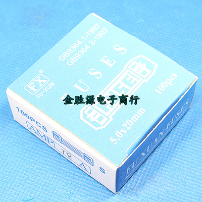 国产保险丝T8A T8AL250V 5x20 250V 8A 慢熔 保险管(一盒15元)