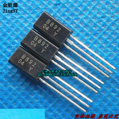 直插 三极管 B892 2SB892 TO92L PNP 大电流切换应用三极管 原装