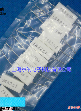 水泥电阻5W0.24R 0.24欧 欧姆 5WR24J 卧式陶瓷电阻 5%(10只4元）