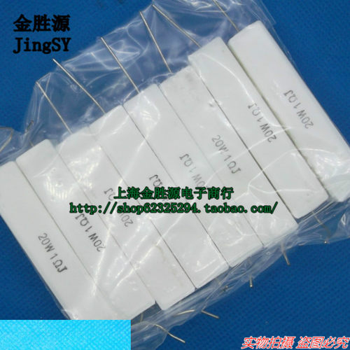 20W水泥电阻 1R 1欧 20W1RJ 卧式 原装正品现货 (10只12元)
