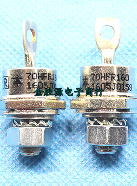 整流器70HFR160 70A/1600V 大电流整流器 原装