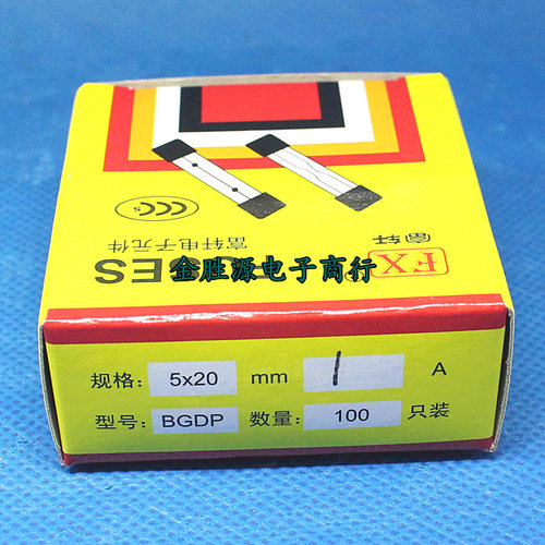 玻璃保险丝 1A 250V 5x20 F1AL250V 保险管 国产(100只/盒)