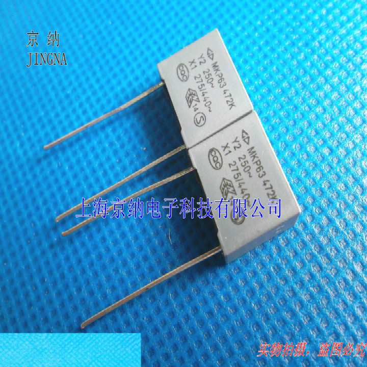 X2安规电容MKP63 275V 472K 472M 275VAC P10mm X2电容