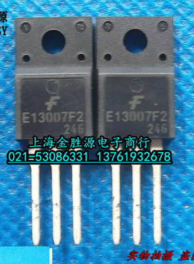 三极管 E13007F2 高压开关控制器 MJE13007 TO220 功率三极管原装