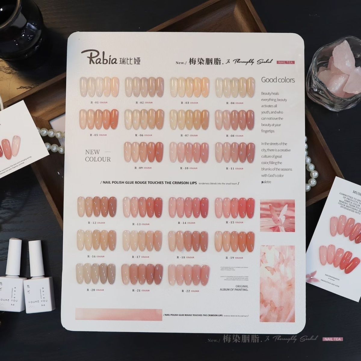 瑞比娅22色梅染胭脂透色甲油补色图片