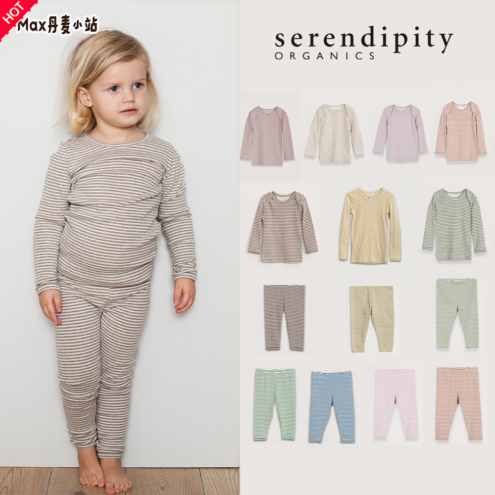 85折现货 丹麦Serendipity 儿童宝宝纯棉条纹长袖上衣T恤长裤