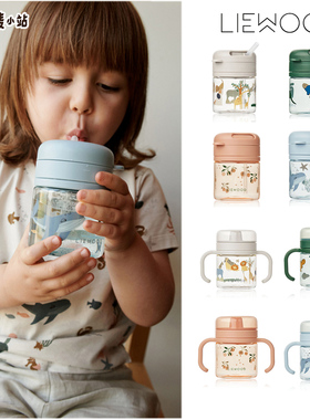 丹麦Liewood 新款儿童宝宝卡通塑料水杯 吸管杯 轻便运动带盖双柄