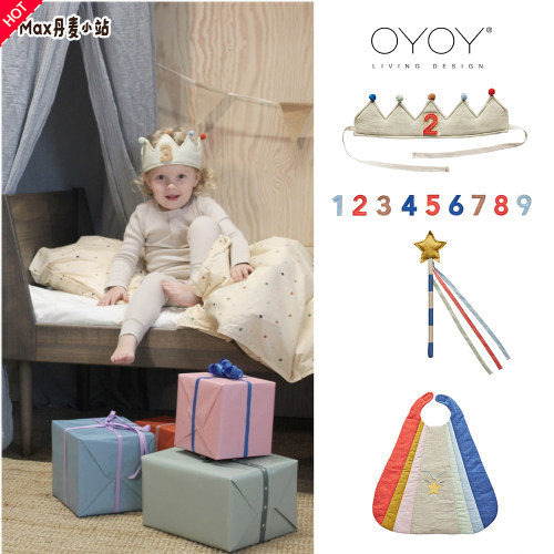 9折丹麦OYOY宝宝周岁生日帽派对装饰party聚会魔法巫师帽 巫师棒