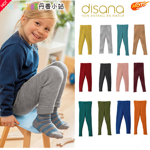 9折德国Disana美利奴羊毛打底裤