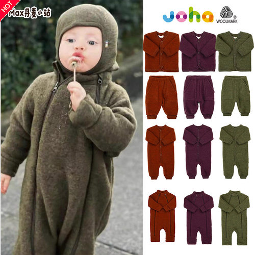 ▲现货 丹麦Joha 秋冬宝宝婴儿童保暖美利奴羊毛上衣长裤连体外套