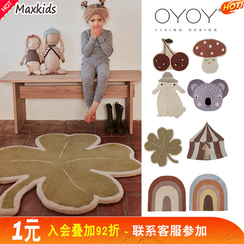 丹麦代购OYOY地毯地垫房间装饰