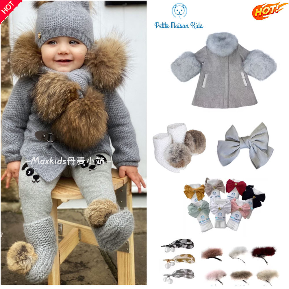 1件4折 美国petite maison kids狐狸毛泰迪大衣袜子合集