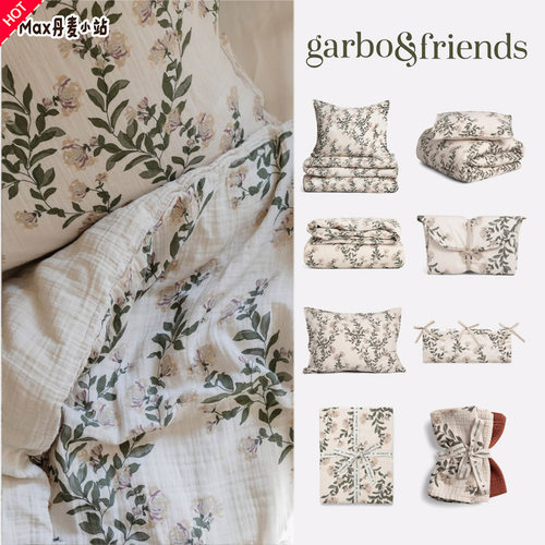 金银花 瑞典Garbo and friends床品有机棉被套枕头床单床笠盖巾