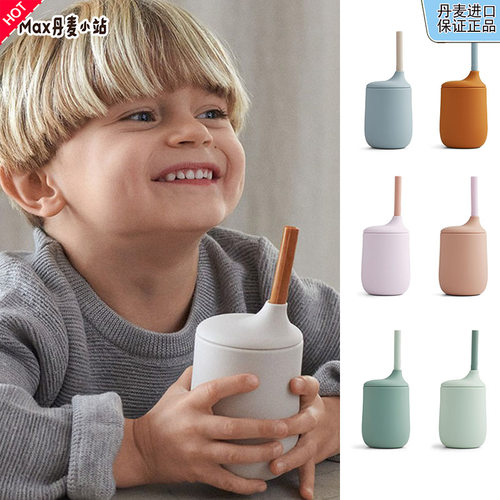 丹麦liewood儿童宝宝硅胶吸管杯