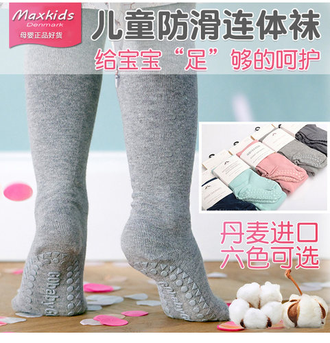 丹麦Gobabygo连裤纯棉打底袜防滑