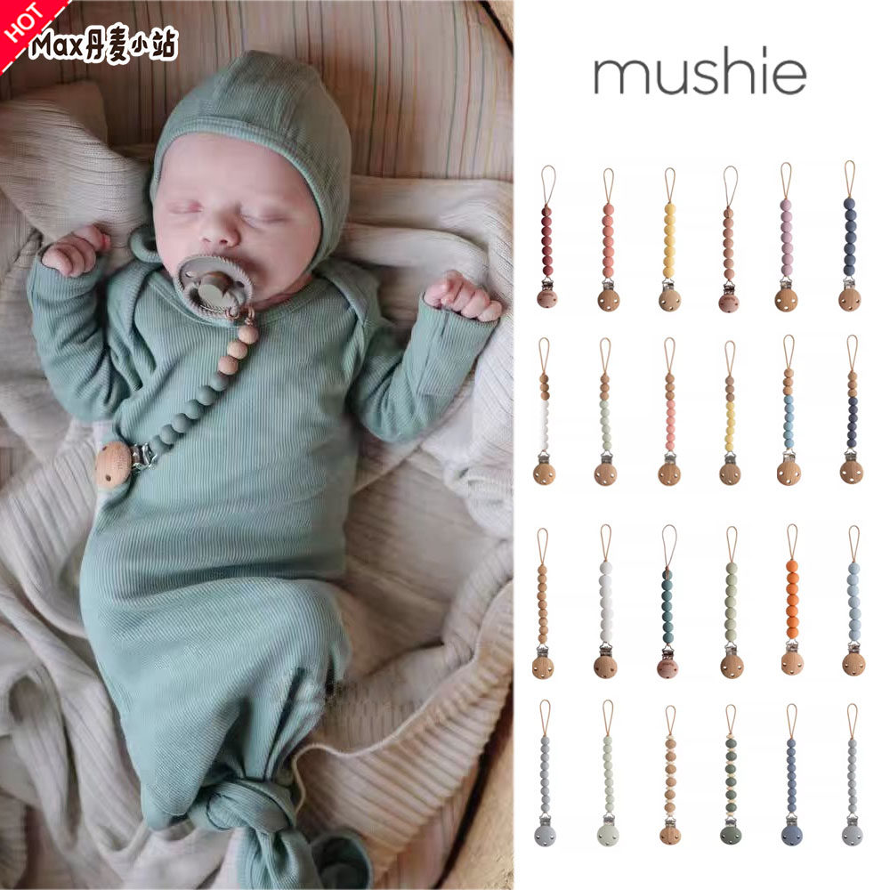 ▲丹麦Mushie婴幼儿宝宝防掉链安抚奶嘴夹Ins风木头硅胶串珠防丢,婴童用品,奶嘴链,淘宝优惠券,粉丝福利购,淘宝优惠卷
