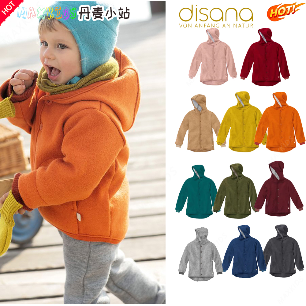 德国Disana美利奴水煮羊毛上衣