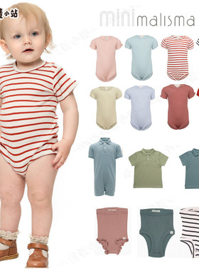 6z24ss丹麦Minimalisma宝宝儿童舒适真丝短袖包屁衣连衣裙POLO衫