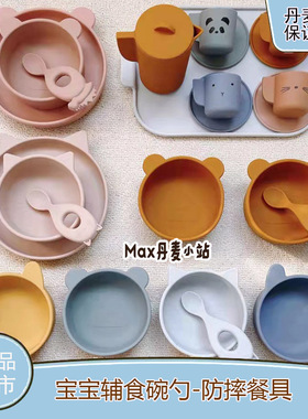 中号硅胶碗丹麦Liewood宝宝儿童小耳朵辅食碗硅胶防摔餐具套装