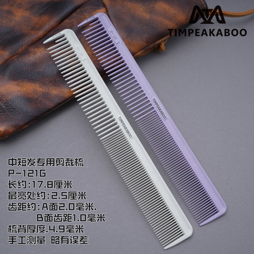 TIMPEAKABOO中短发刻度剪裁梳量面齿结合结构修剪梳发型师
