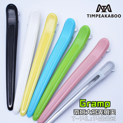 蒂姆大号无痕夹14公长