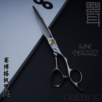 干湿两用剪福耳塞伯格机甲风6.2寸CNC第二代工艺发型师专用