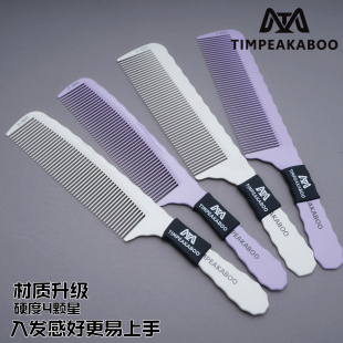 蒂姆大号男发梳苹果梳平头梳升级材质入发感好发型师专用