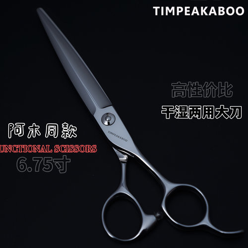 TIMPEAKABOO逆行者系列阿木同款干湿两用大刀6.75寸锁发设计