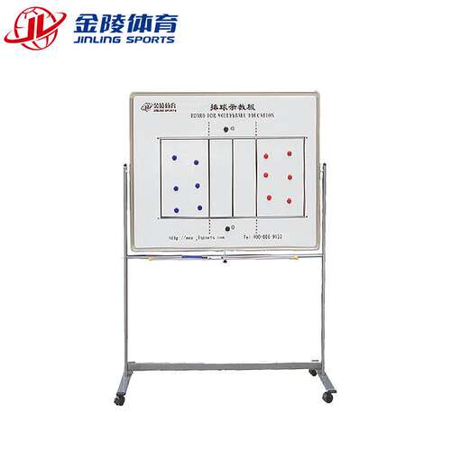 金陵排球示教板SJB-3高档教练员比赛战术板演练专业讲述布置13135