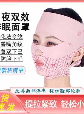 塑脸绷带V脸提拉紧致脸部法令纹双下巴改善睡眠面雕 新款提拉