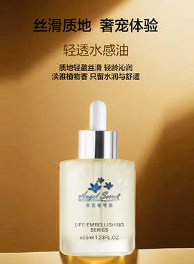 【新品】ANS/安吉希可儿 奢宠焕颜精华油30ml 保湿紧致 抗皱滋养