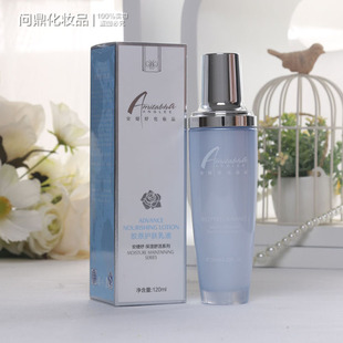 安婕妤胶原护肤乳液120ml锁水保湿补水乳液护肤品女化妆品