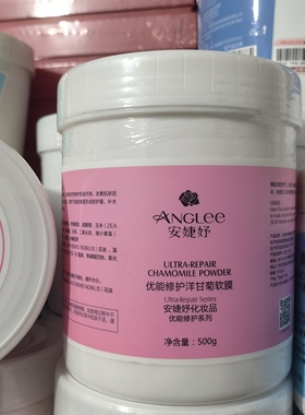 洋甘菊软膜舒缓保湿软膜粉