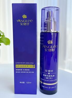 安婕妤 臻美无龄乳液120ml二代 提拉紧致补水淡化细纹 改善松弛