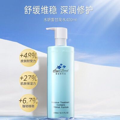 ANS/安吉希可儿  水妍皙甘泉水400ML 补水 保湿 清透 舒缓肌肤