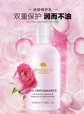 【正品打折】 安婕妤 优能修护乳500ML 舒缓乳液 清爽保湿