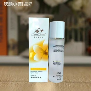 安吉希可儿 ANS 美容院特价 水妍皙甘泉水100ML