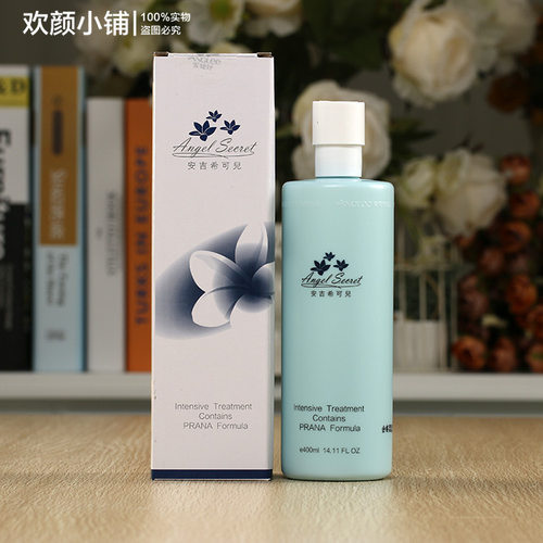 ANS安吉希可儿保湿乳液400ml