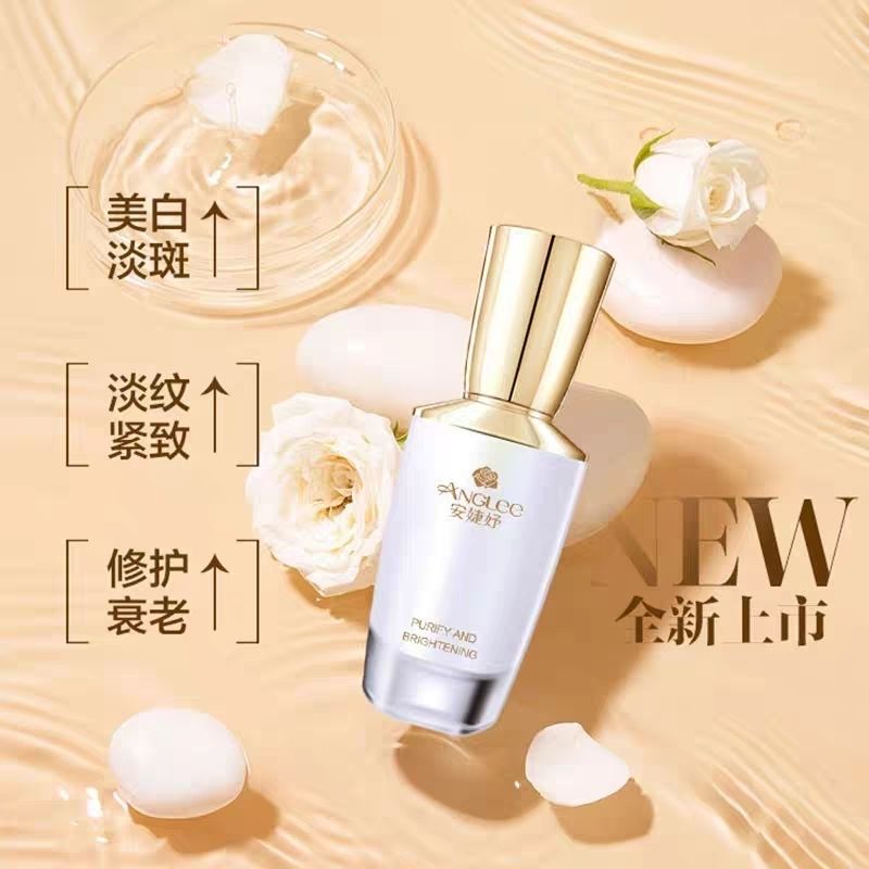 安婕妤净澈美白祛斑精华液30ml 面部提亮去黄改善暗沉肤色新品