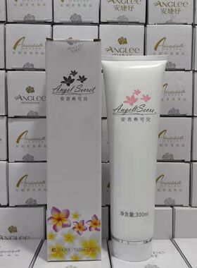 ANS/安吉希可儿净颜清透面膜胶300ml 淡化痘印 控油收敛 豆蔻面膜