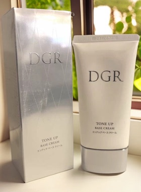 诚美DGR隔离凝霜50g 遮瑕保湿正品 养肤 提亮隔离二合一 轻薄透气