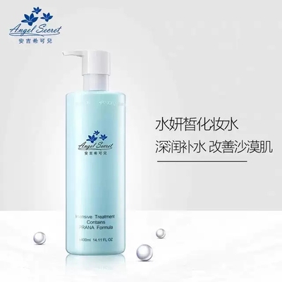 正品 ANS/安吉希可儿水妍皙化妆水400ml2号水 补水保湿 深层滋润