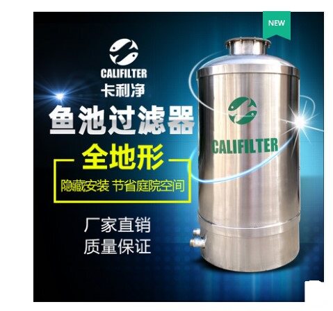 卡利净过滤器锦鲤池水质循环系统大型鱼塘外置净水机养殖设备促销