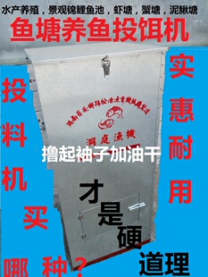 全自动鱼塘投饵机喂鱼机水族大容量自动喂鱼器锦鲤鱼池自动喂食器