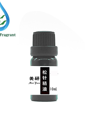单方精油松针松树10ML控油