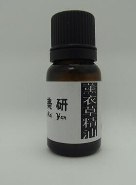 单方薰衣草精油蓝花薰衣草l精油
