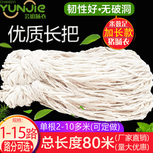 芸姐肠衣韧性十足皮质通透灌香肠